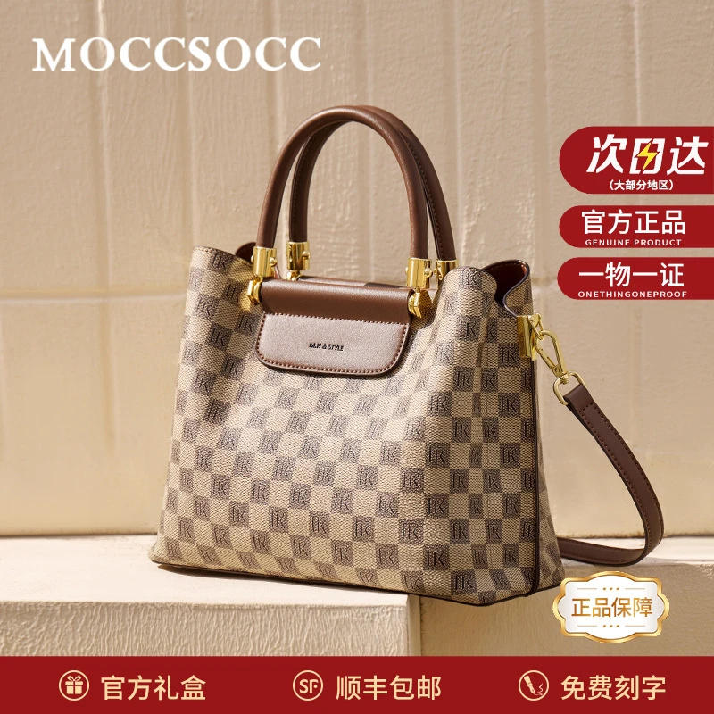 MOCCSOCC品牌包包女士轻奢新款大容量斜挎手提包生日情人节礼物