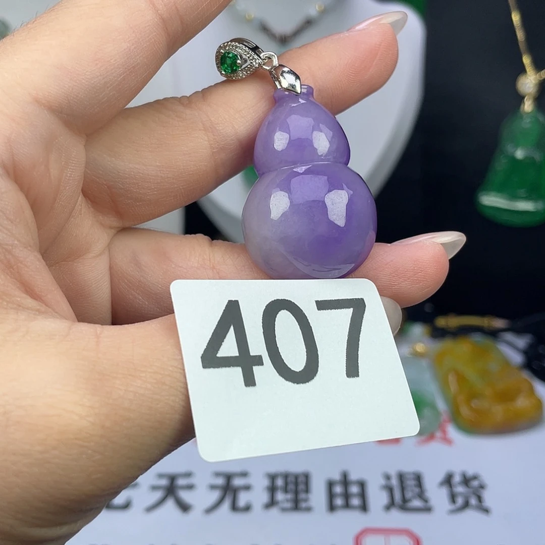 翡翠未镶嵌吊坠(赠链)