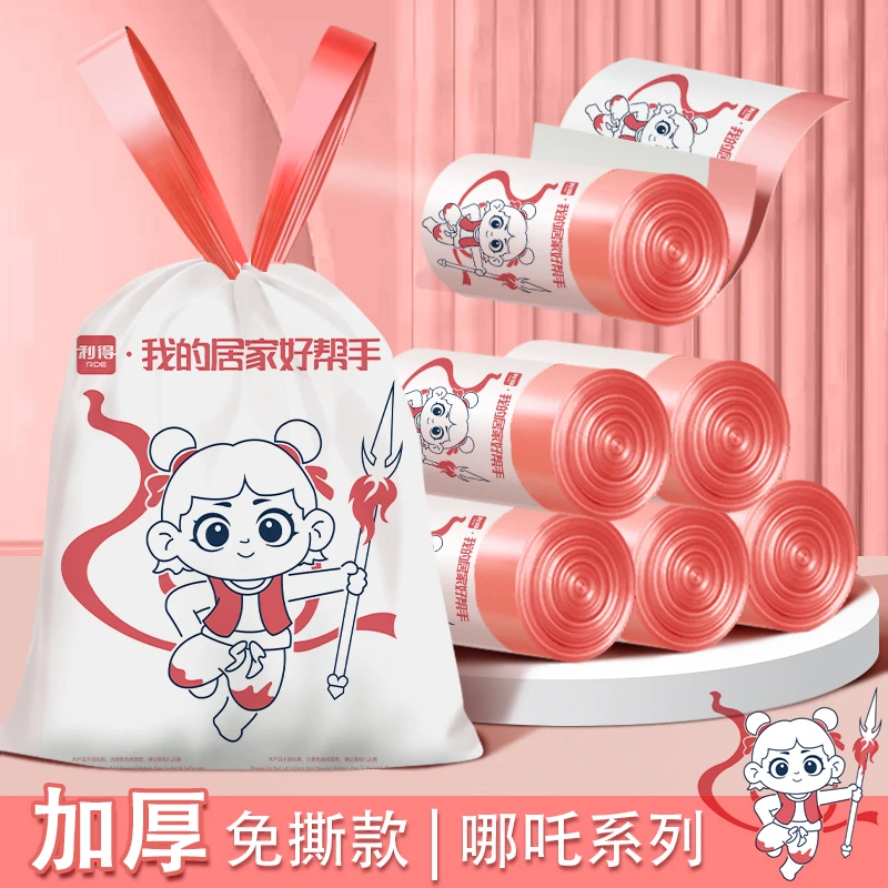 利得免撕抽绳垃圾袋手提式加厚大号家用不脏手哪吒系列抽绳垃圾袋
