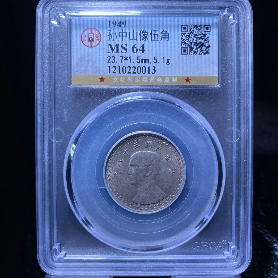 ar 孙中山银毫 0013