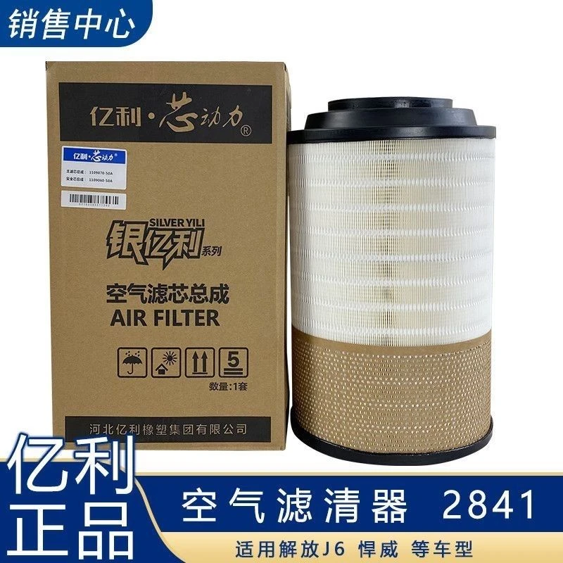适用K2841空气滤芯解放J6悍威豪沃空滤陕汽亿利原厂配件滤清器PU