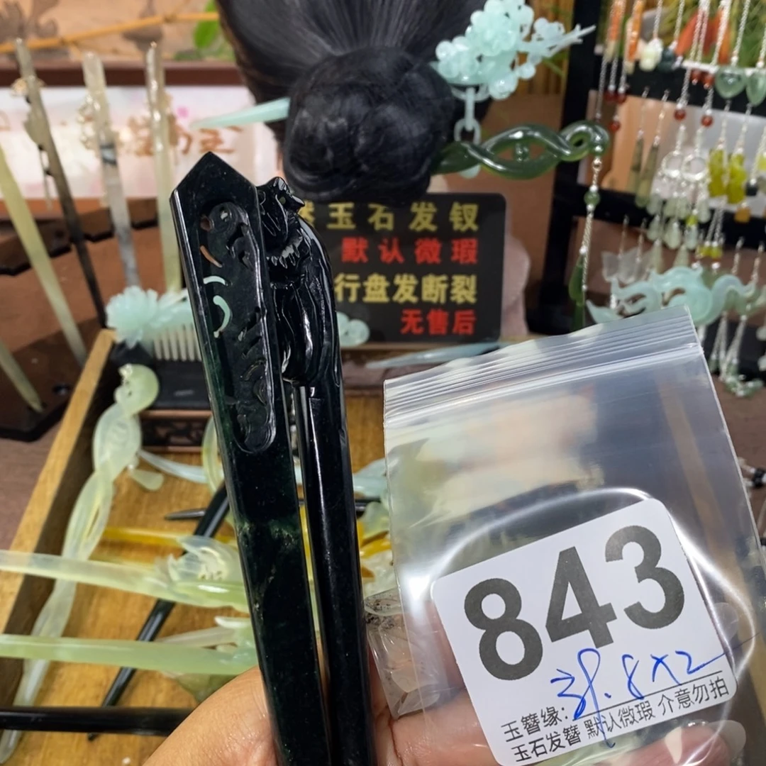 丷***丷蛇纹石玉未镶嵌发饰