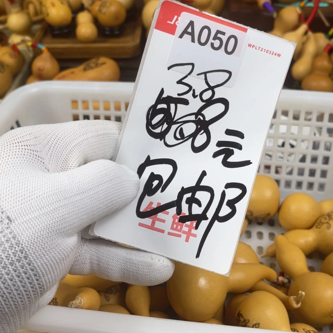 葫芦50，000000000000