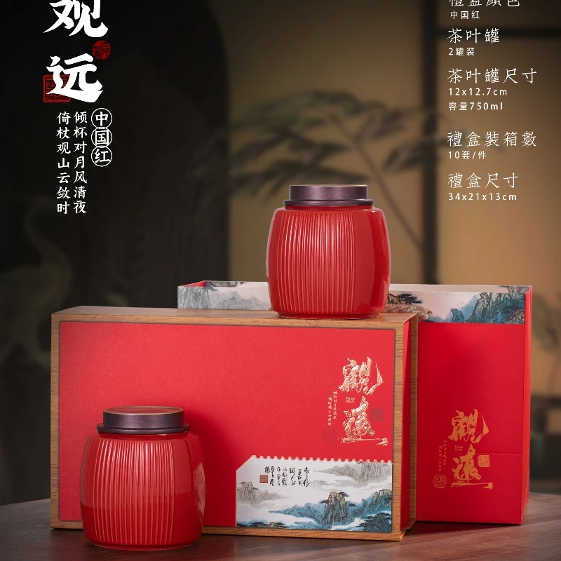 25年新茶密兰香单枞新岩茶高山老茶树茶叶密兰香陶瓷罐红色礼盒装