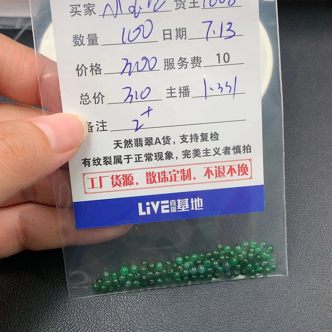 未镶嵌手链翡翠小*见翡翠散珠DIY手串多样性自发