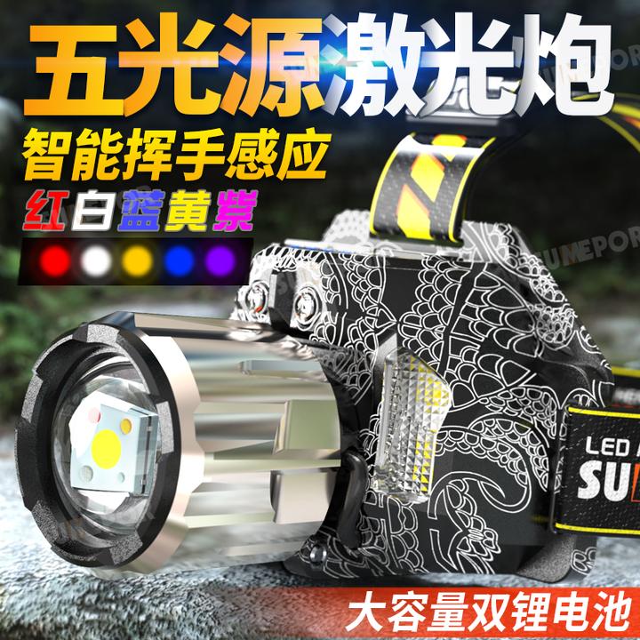 五光源白黄蓝红UV紫光感应头戴式手电筒白激光头灯晚