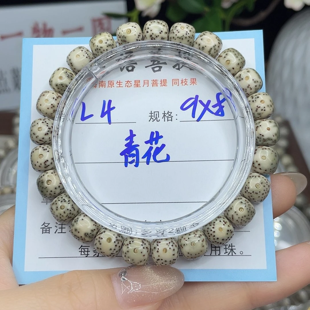 手串星月菩提青花
