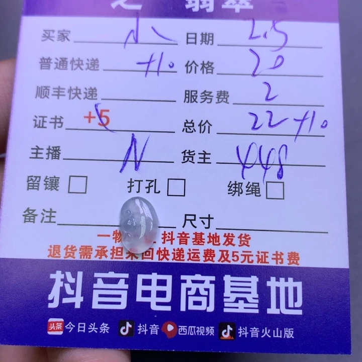 翡翠颈饰未镶嵌小**艾