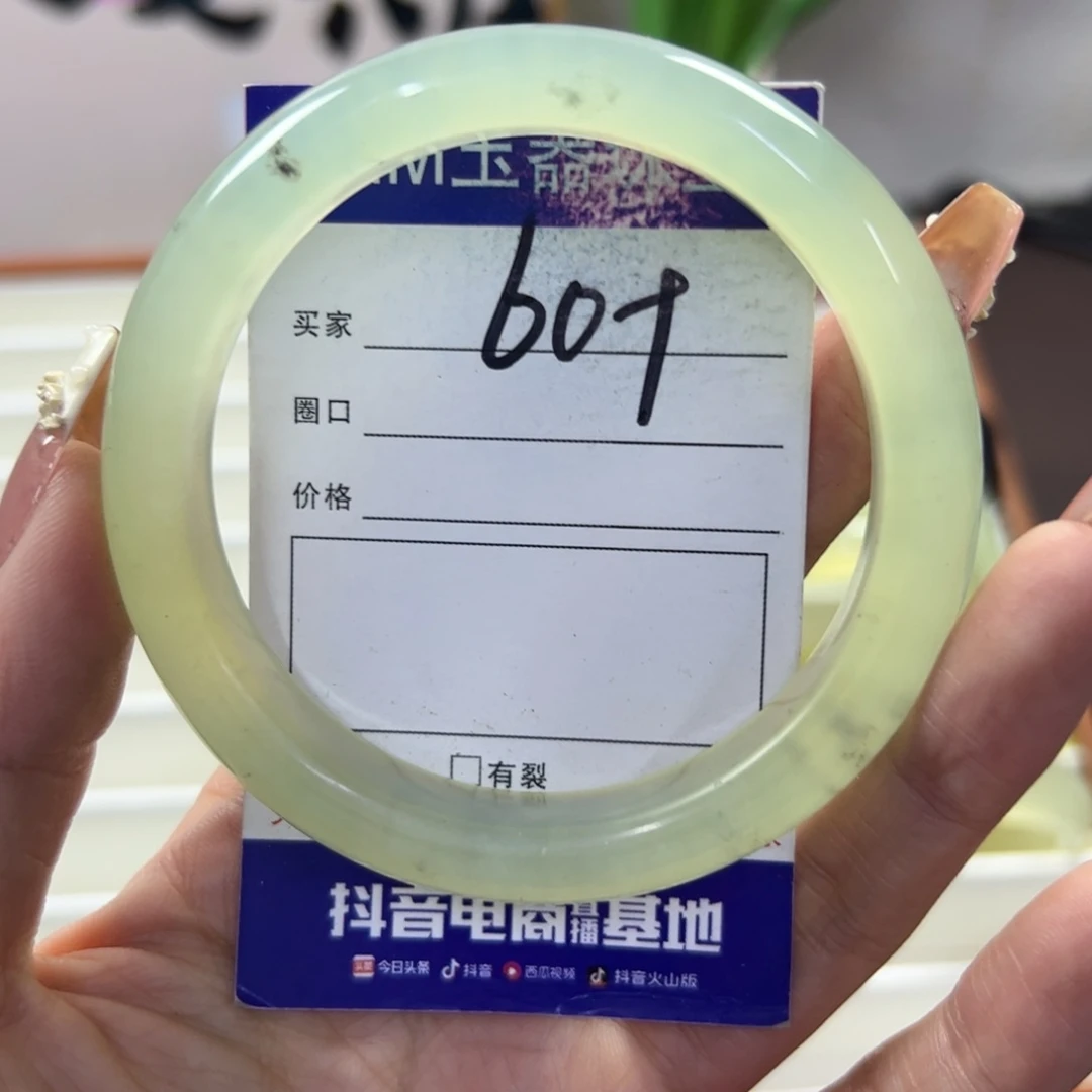 蛇纹石玉未镶嵌手镯301瑕疵