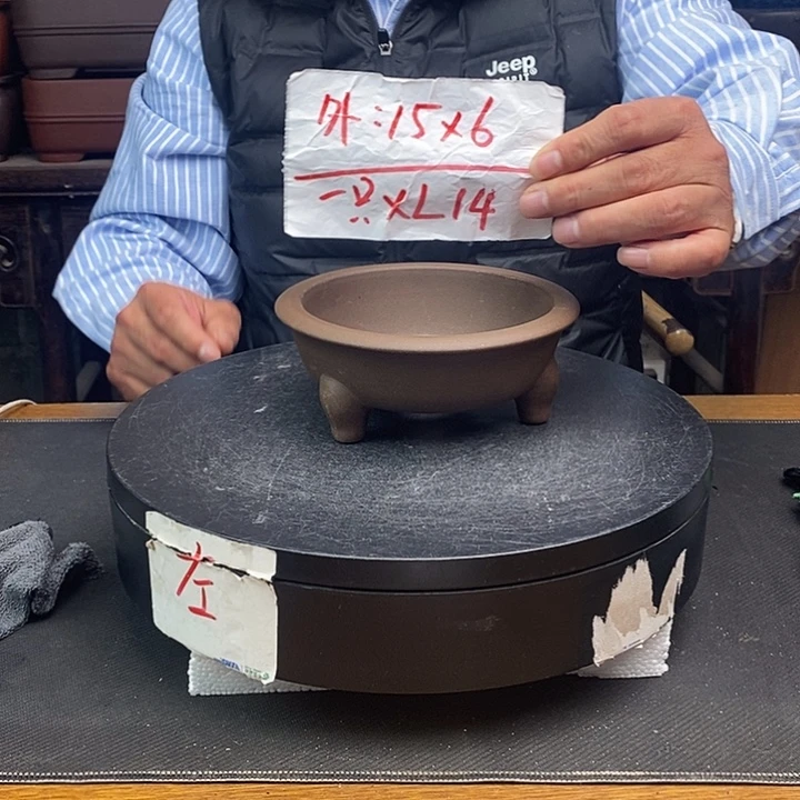 紫砂花盆XL14 货号一只