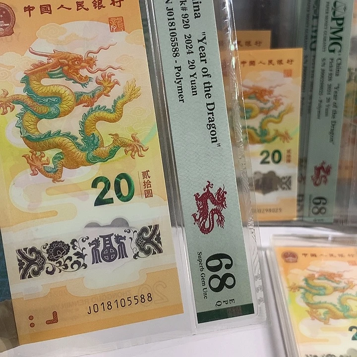 塑料龙钞金福王伟88