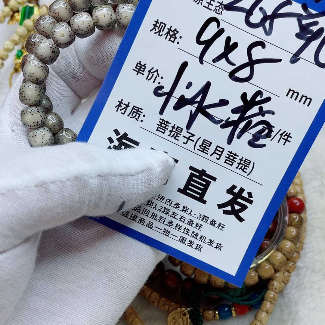 手串星月菩提9nbbbbbbbbbb