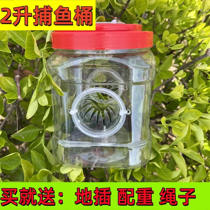 2025爆款2升4升抓鱼罐小鱼小虾小白条捕鱼瓶子手工制作诱捕神罐