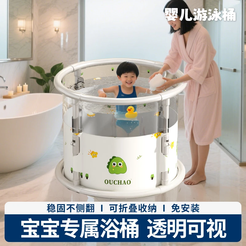 婴儿游泳桶儿童泡澡桶宝宝浴盆家用透明游泳池洗澡桶可折叠浴桶