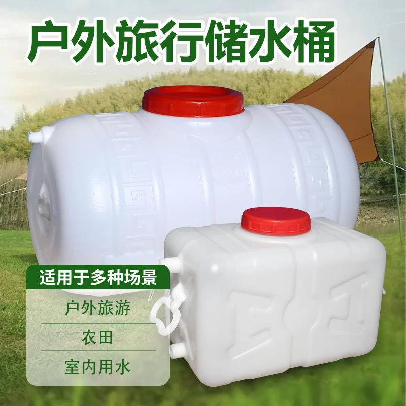 家用塑料大水桶长方形卧式水箱特厚卧式水桶蓄水罐农用车载打药桶