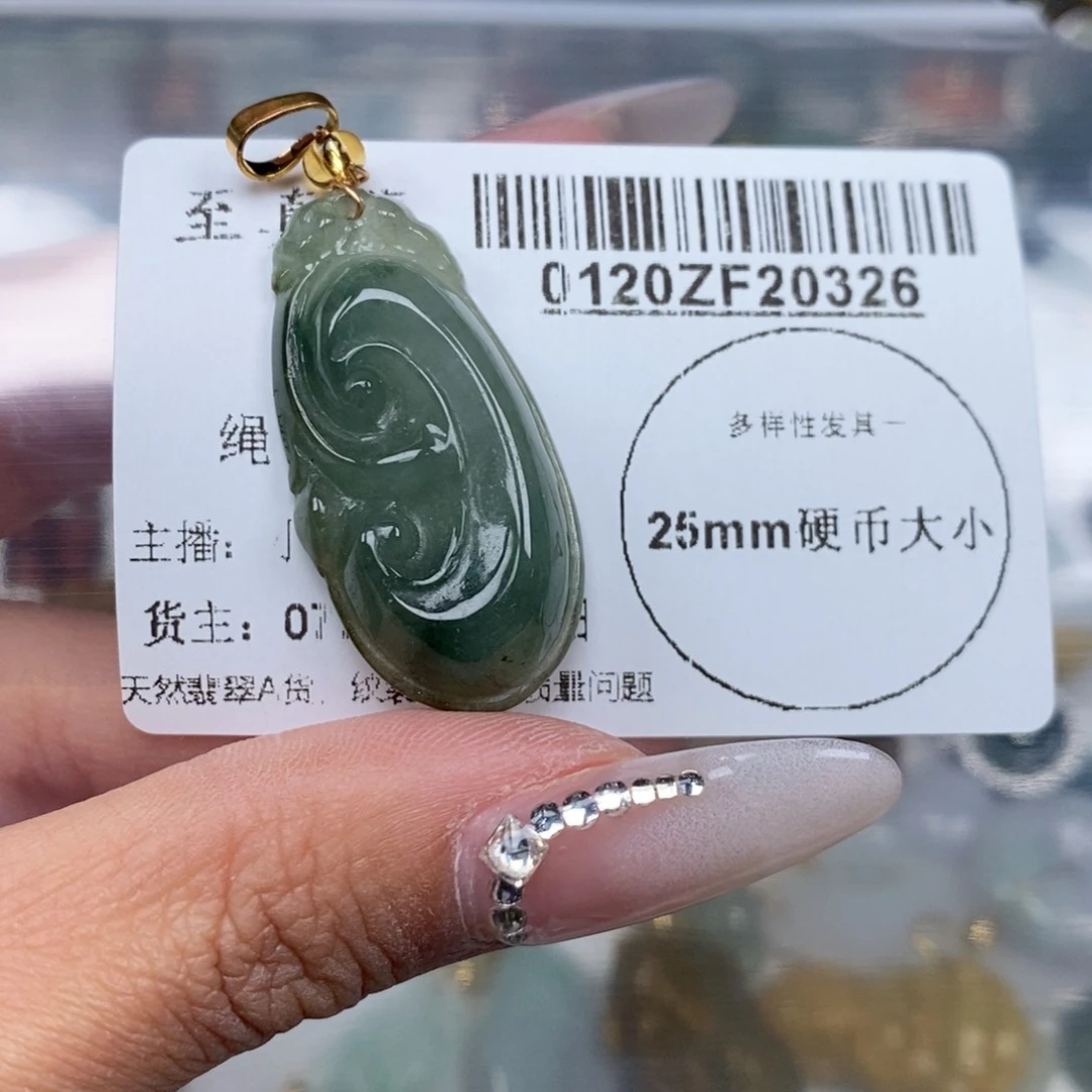 翡翠吊坠(不含链)未镶嵌