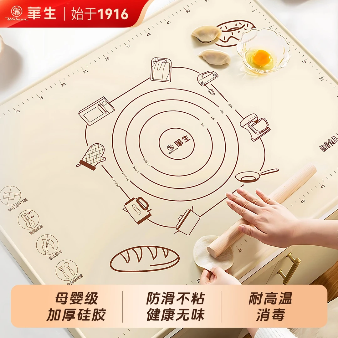 wahson/华生揉面垫防水家用清洗大号加厚加大揉面袋RMD5070