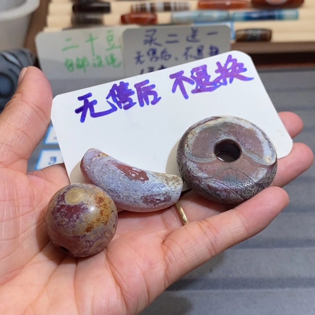 海***）玛瑙/玉髓手链未镶嵌