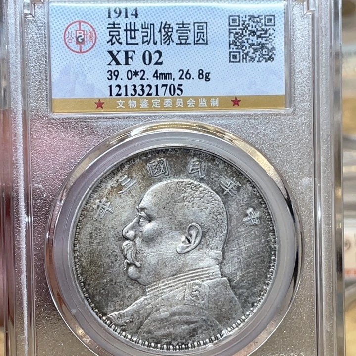 银古钱币包老保真的