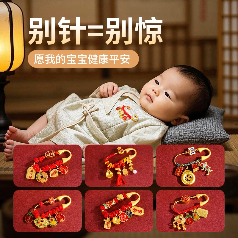 合金胸针 别针婴儿压惊扣针婴儿安全宝宝外出平安孕妇胸针蛇年
