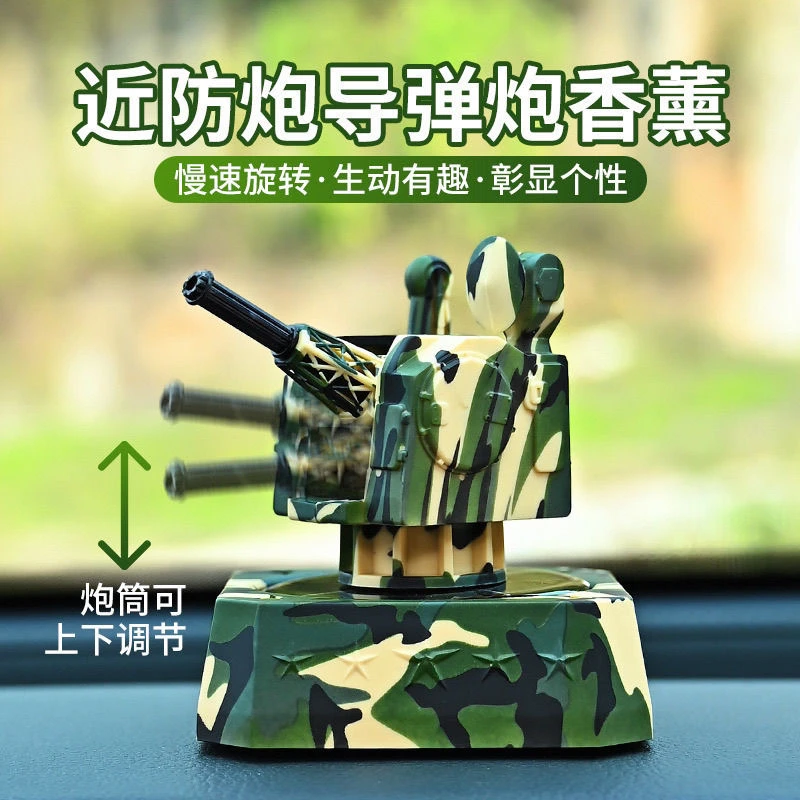 车载火控雷达近防炮多功能火箭炮迷彩模型太阳能旋转汽车香薰摆件