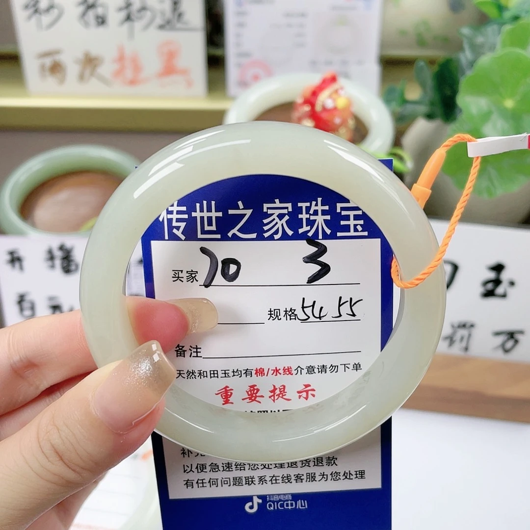 【闪购商品】未镶嵌手镯和田玉