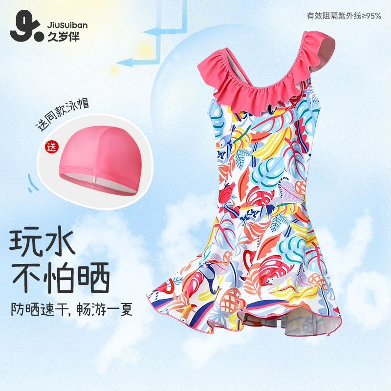 久岁伴女童泳衣夏季新款连体裙游泳衣中小童外出防晒泳衣521008
