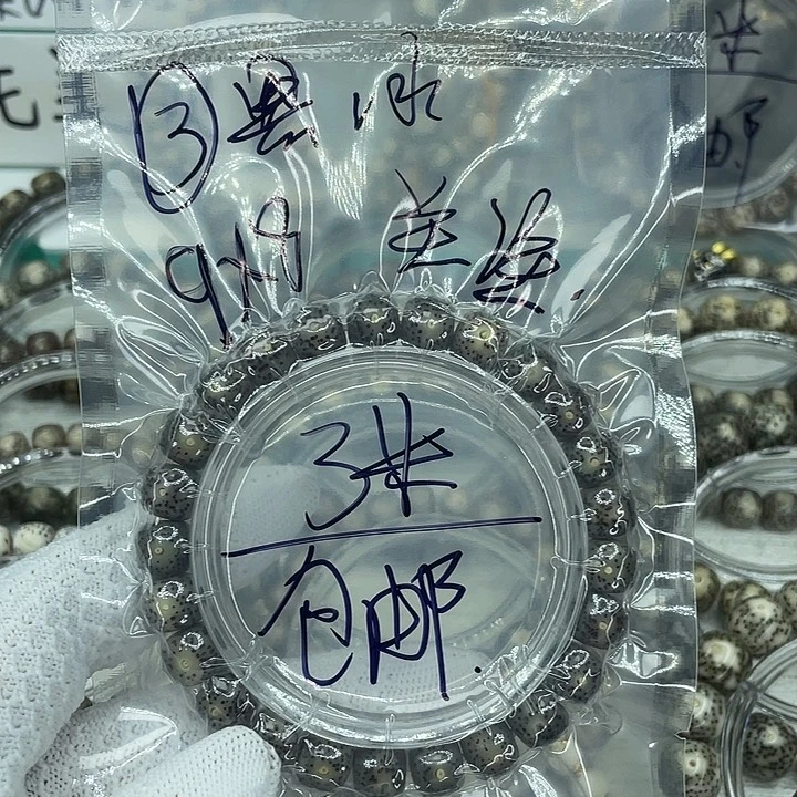 ****涌星月菩提吊坠A黑冰