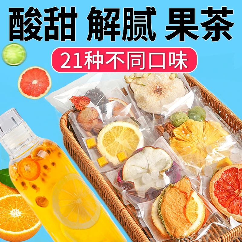 贡小主多口味水果茶包315g(21包)/盒 冷泡茶金桔柠檬百香果茶花茶