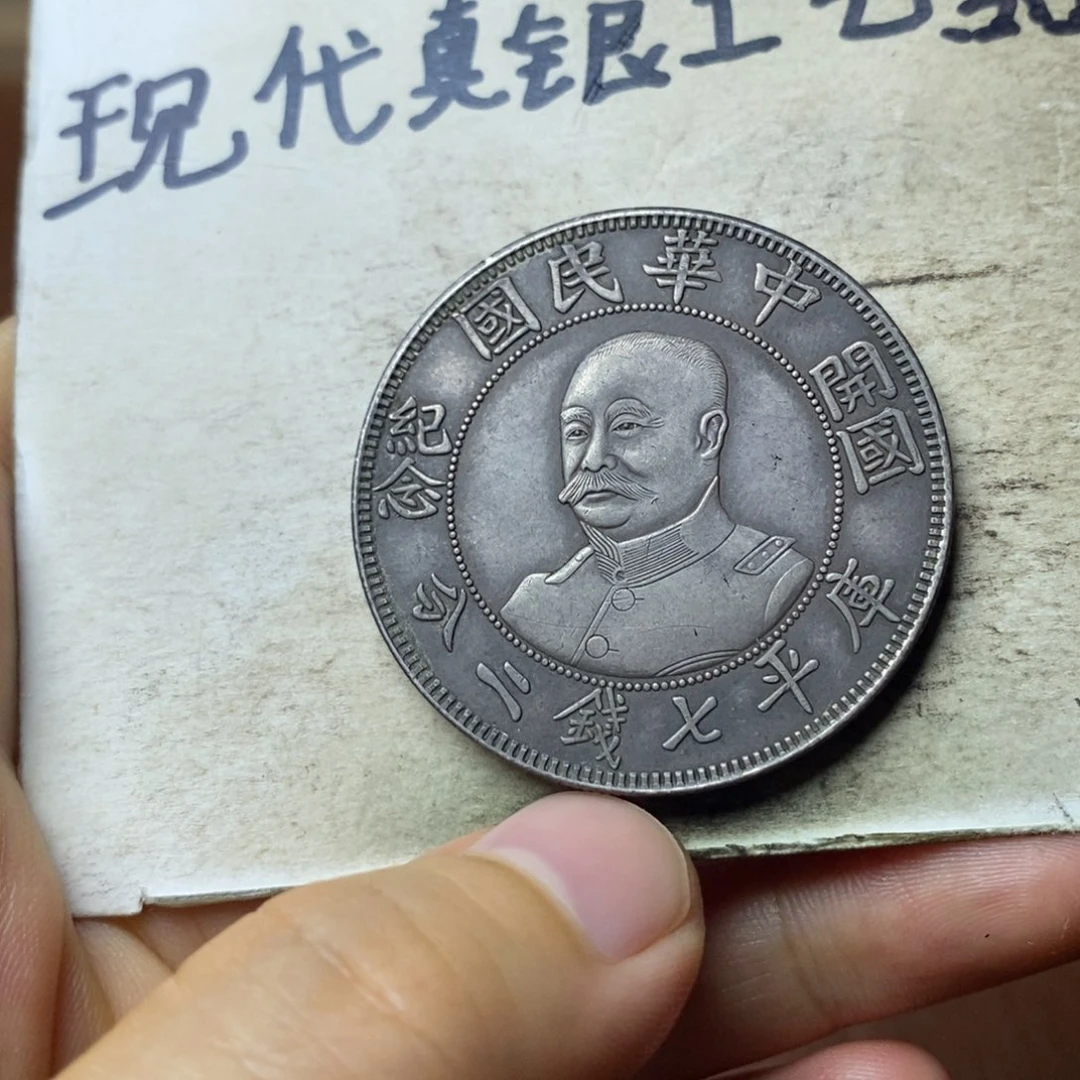 金属现代工艺品银元