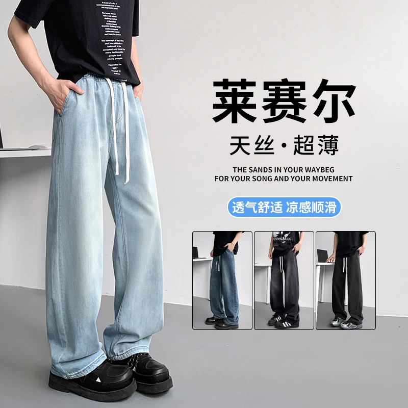 2025薄款新款全松紧抽绳腰头设计基础款天丝面料宽松时尚男士男裤