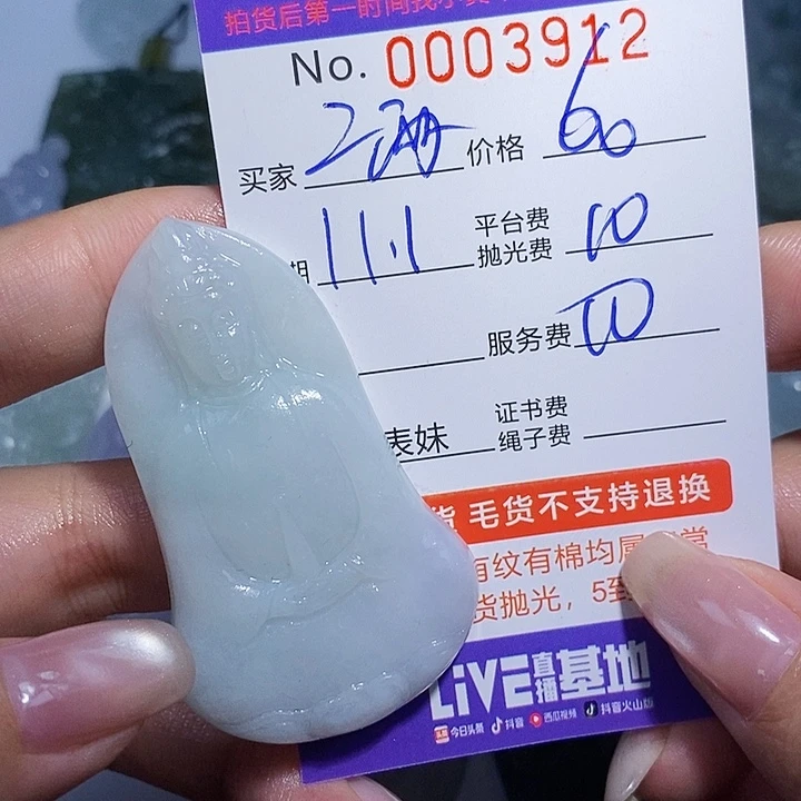 二****定制翡翠未镶嵌翡翠