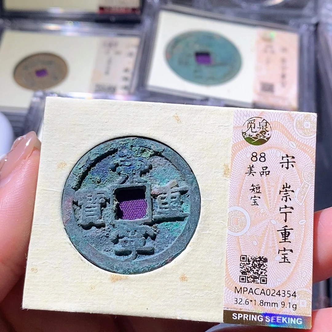 铜觅泉古钱币一枚 小微