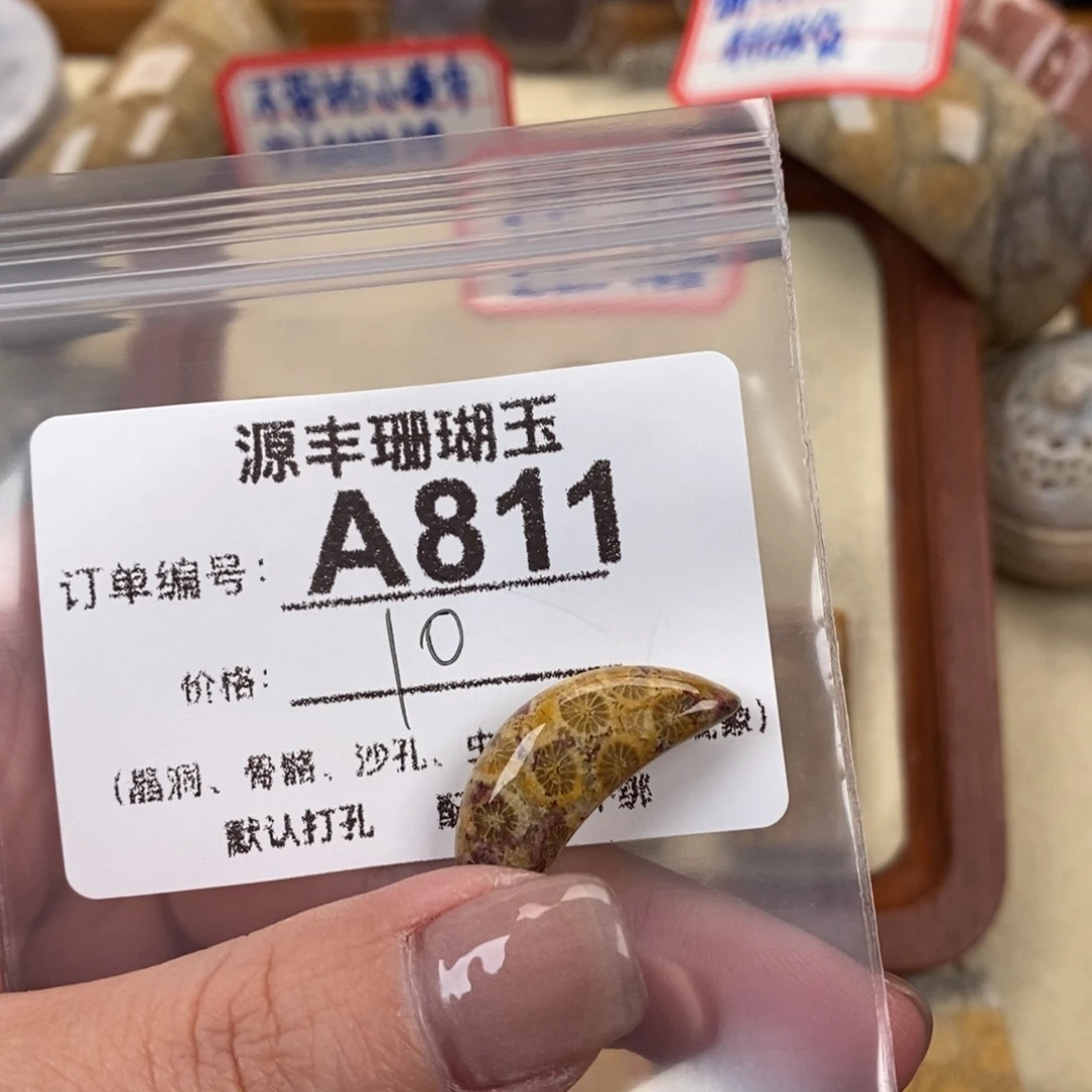 硅化玉颈饰未镶嵌无****?