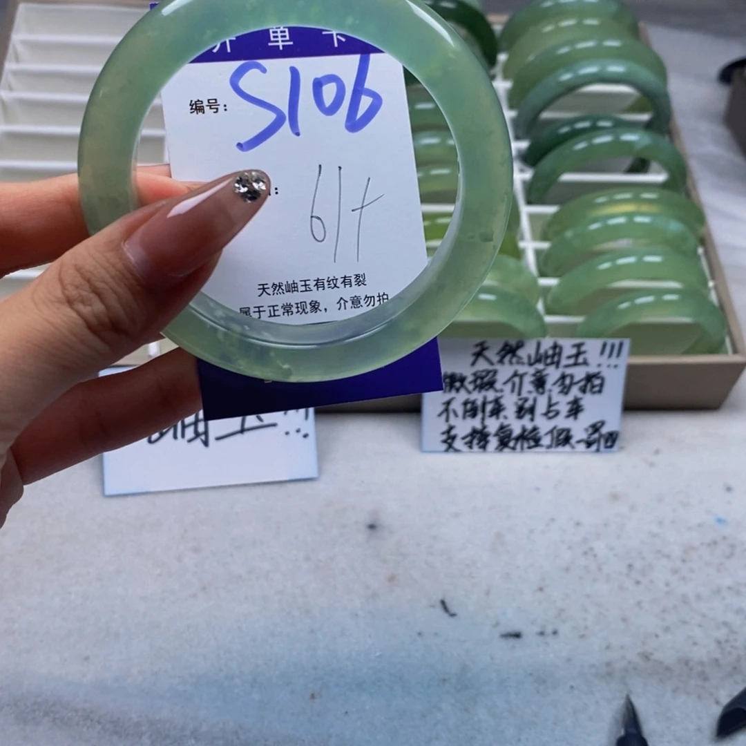 蛇纹石玉未镶嵌手镯