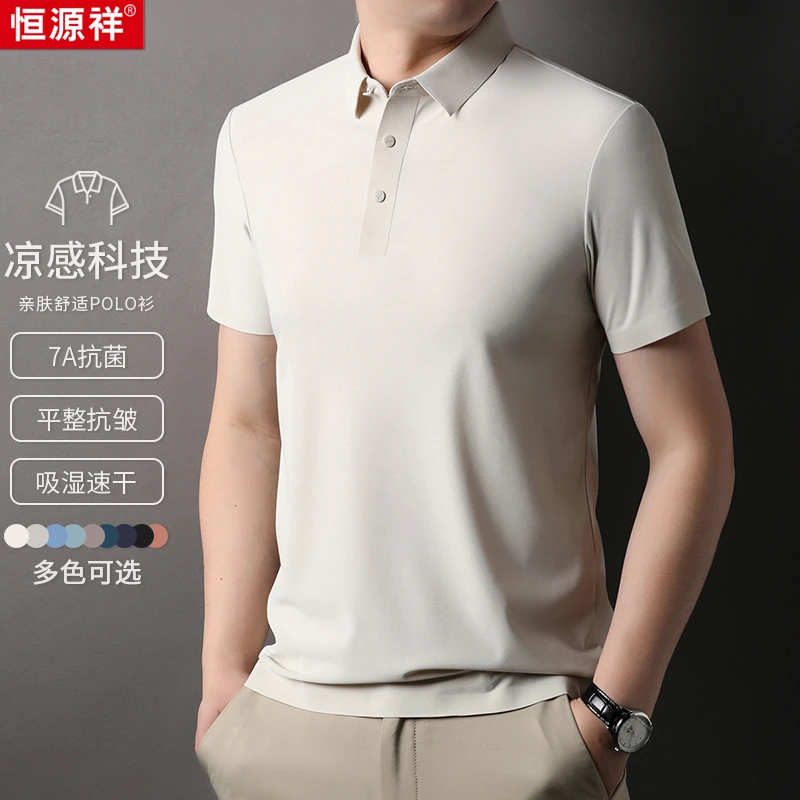 【7A抗菌高倍防晒】凉感科技亲肤透气男士休闲翻领polo衫舒适高档