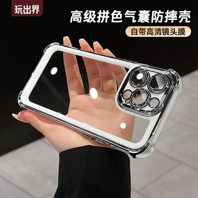 【适用苹果16系列】拼色电镀四角气囊防摔壳透明手机壳苹果15promax