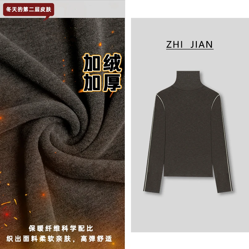 2025秋冬新款打底衫女内搭修身显瘦加绒百搭堆堆领保暖长袖t恤
