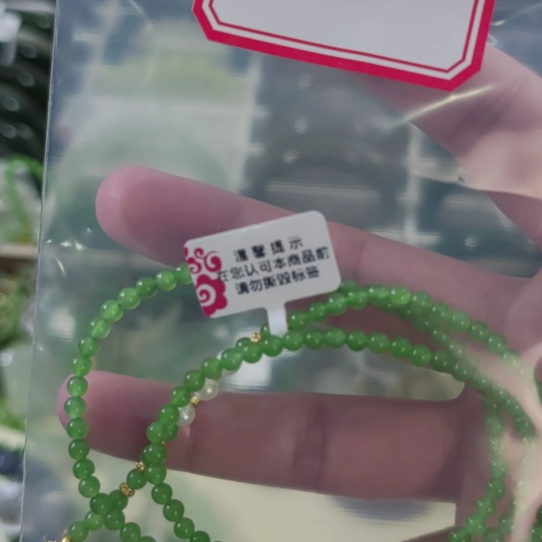 星***空和田玉（碧玉）未镶嵌手链卡4精品碧玉苹果绿毛衣链×1