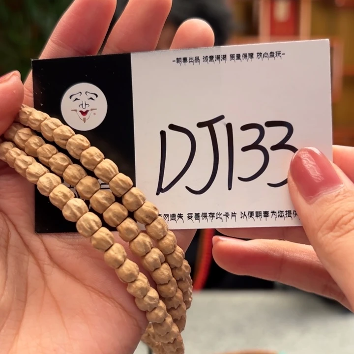 柏香籽/百香籽手串DJ133