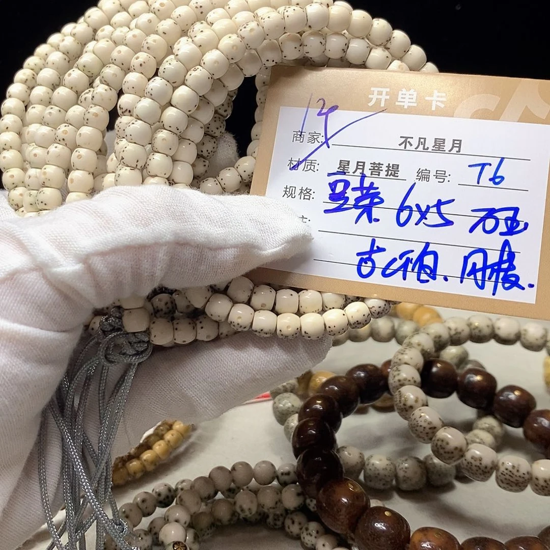 星月菩提手串11112222T6