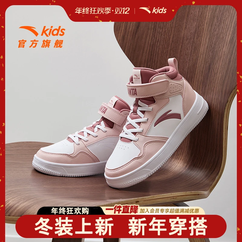 安踏儿童女大童板鞋2025新款上新舒适防滑耐磨青少年高帮经典板鞋