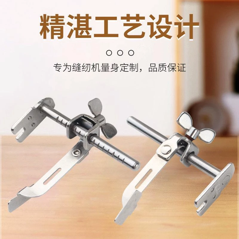 京木K601飞机定规平车挡边器 靠边器 助缝器 直线靠山压脚缝纫机