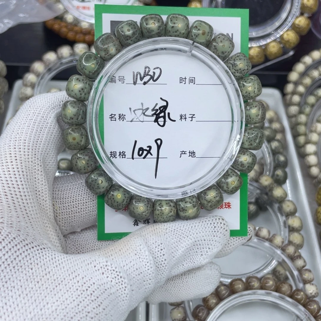 吊坠星月菩提W冰绿30