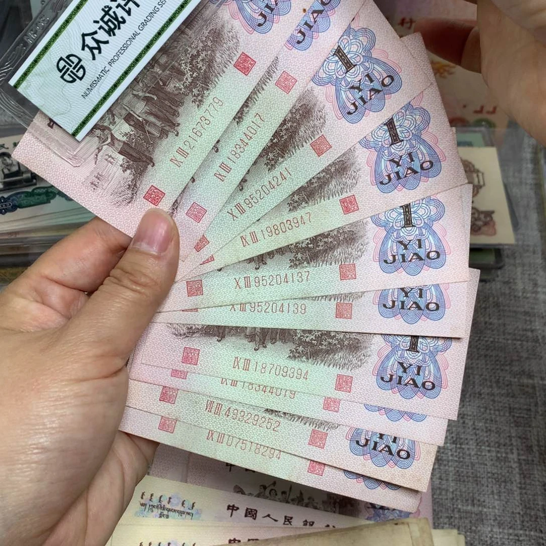 第三套红字下乡旧票10张