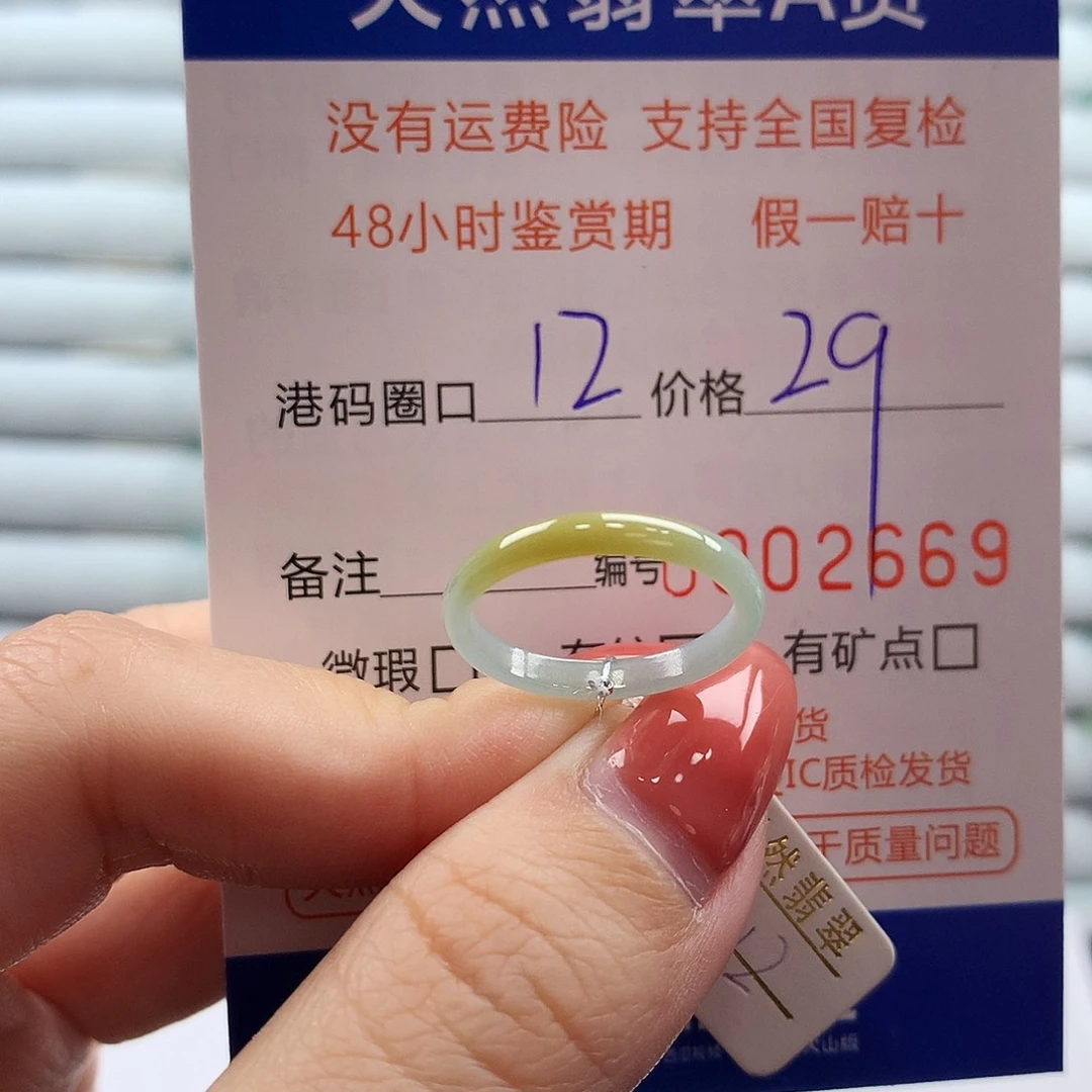 翡翠未镶嵌戒指翡翠