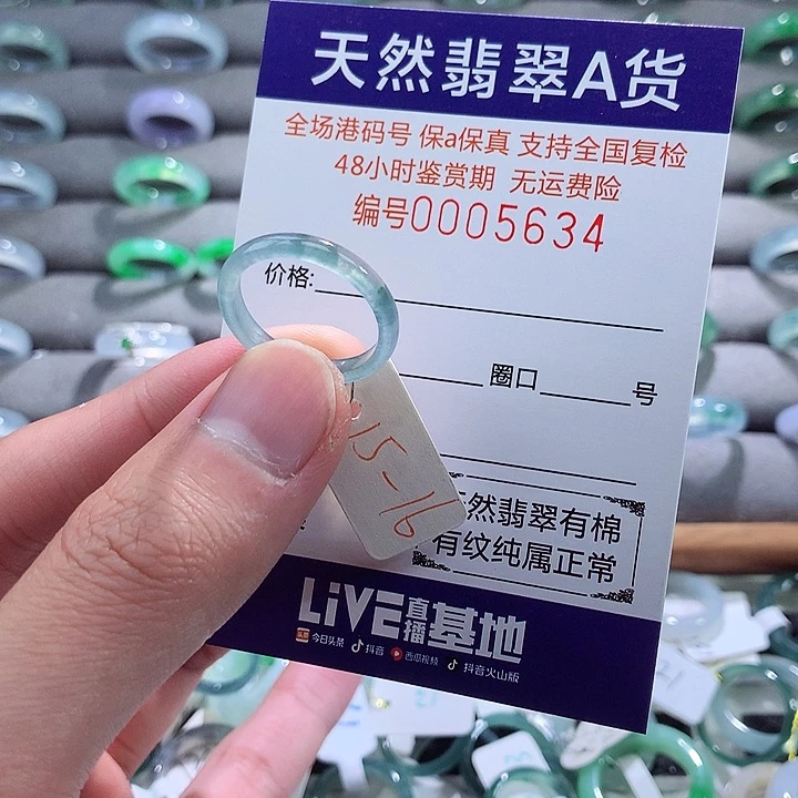 翡翠戒指未镶嵌翡翠