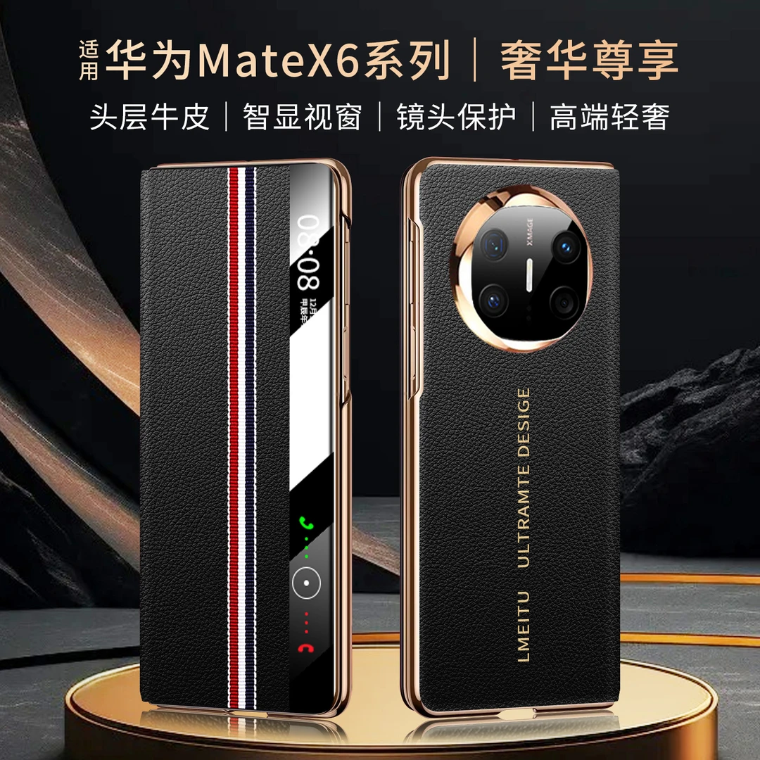【顺丰空运】适用华为matex6手机壳高端牛皮商务x6典藏版智能视窗薄