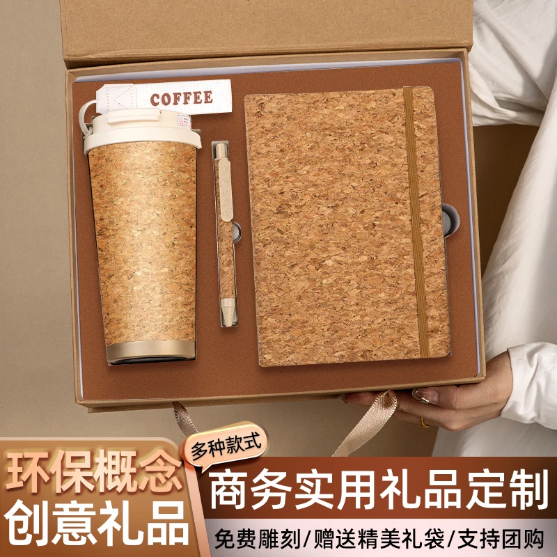 年会礼品创意环保软木笔记本商务套装定制高校企业会议绿色伴手礼