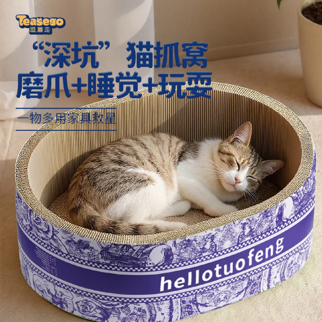 加深猫抓板猫窝耐磨不掉屑猫自嗨解闷新型猫玩具猫咪专用磨爪神器
